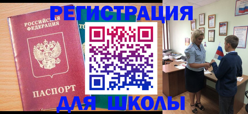 временная регистрация 2025 в Томской области