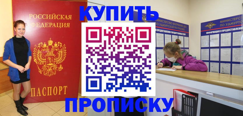 прописка поиск в Томской области